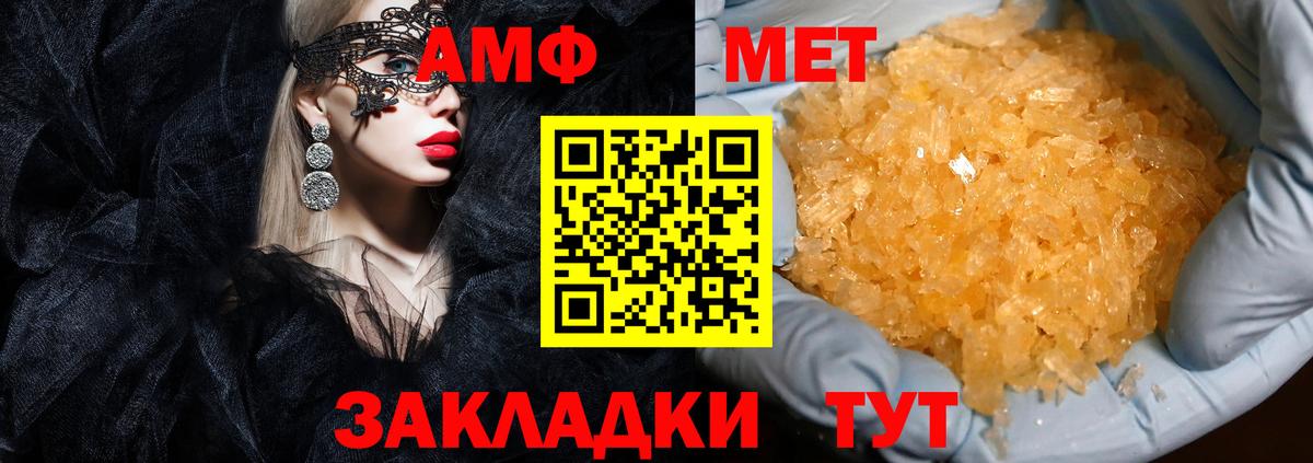 Каменск-Шахтинский  Амфетамин 98%  АМФЕТАМИН  Amphetamine  Вход с VPN 
