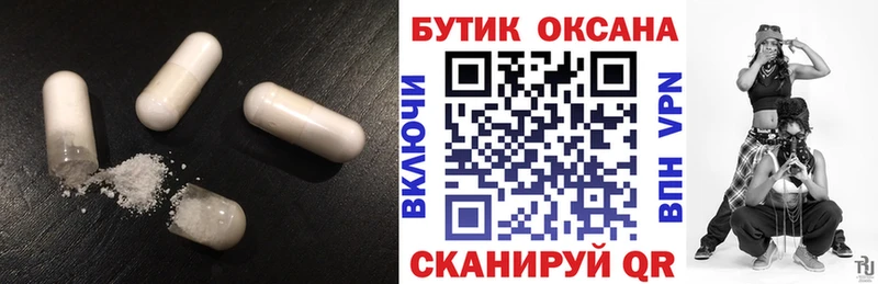нарко площадка состав  Каменск-Шахтинский  Бутират 1.4BDO  закладки 