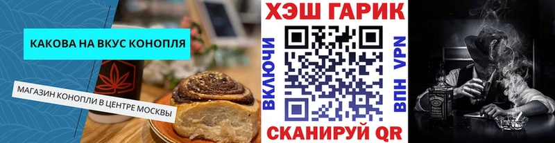 Печенье с ТГК конопля  Каменск-Шахтинский 