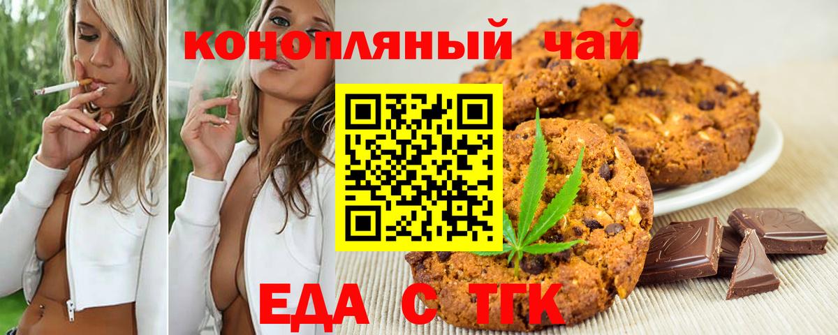 Каменск-Шахтинский  Canna-Cookies конопля  Вход с VPN 