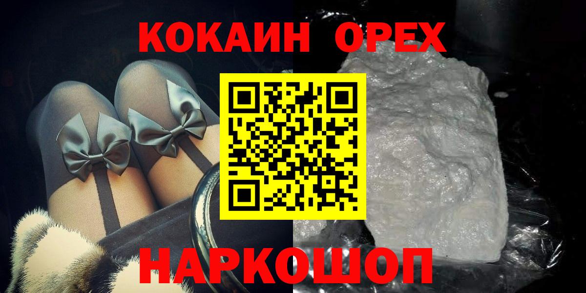 Каменск-Шахтинский  Cocaine Перу  Кокаин  КОКАИН Columbia  Вход с VPN 