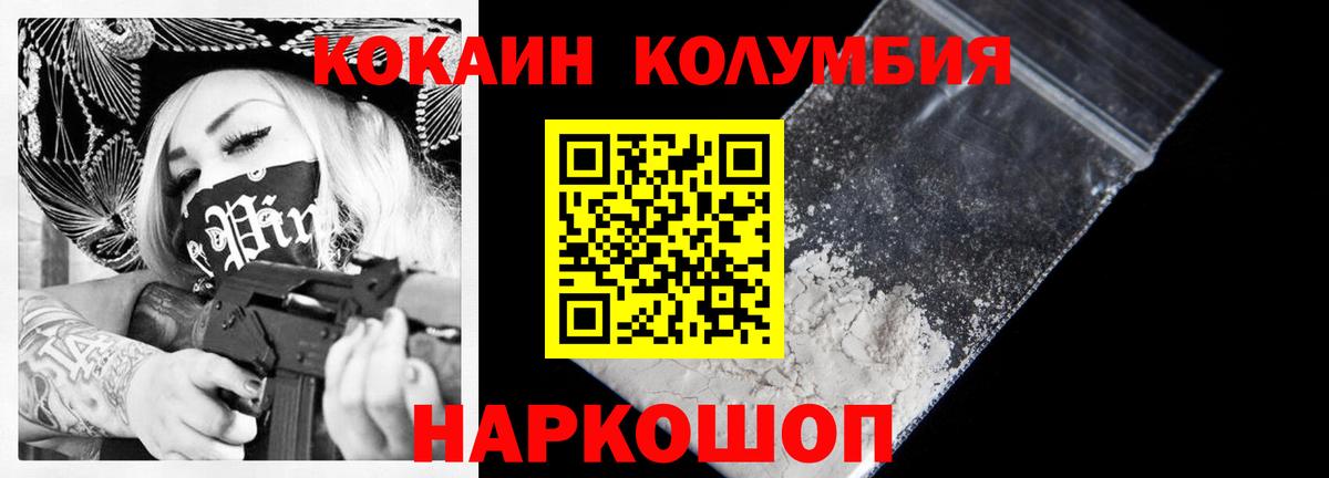 Cocaine VHQ Каменск-Шахтинский