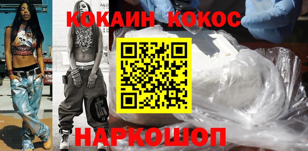 COCAIN Fish Scale Каменск-Шахтинский