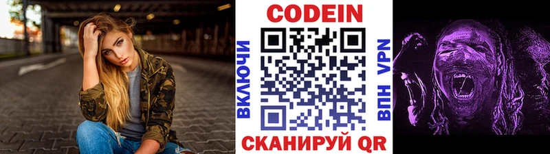 Codein напиток Lean (лин) маркетплейс состав Каменск-Шахтинский закладки