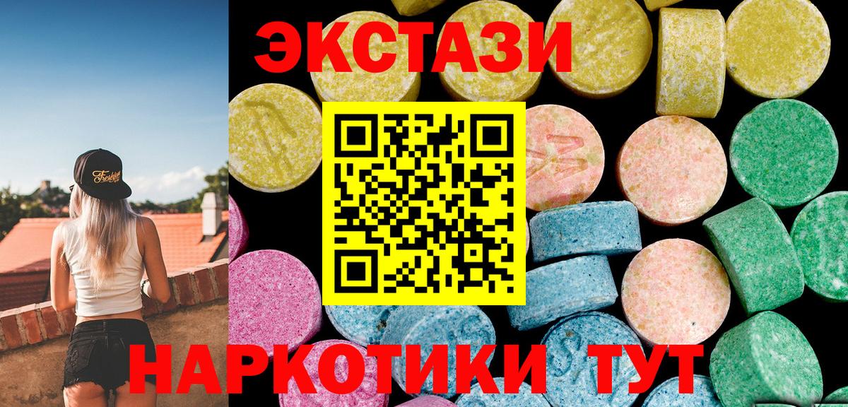 Экстази ешки Каменск-Шахтинский