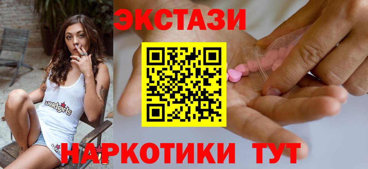 ЭКСТАЗИ DUBAI  Вход с VPN  Ecstasy  Каменск-Шахтинский  хочу   Ecstasy 280 MDMA 