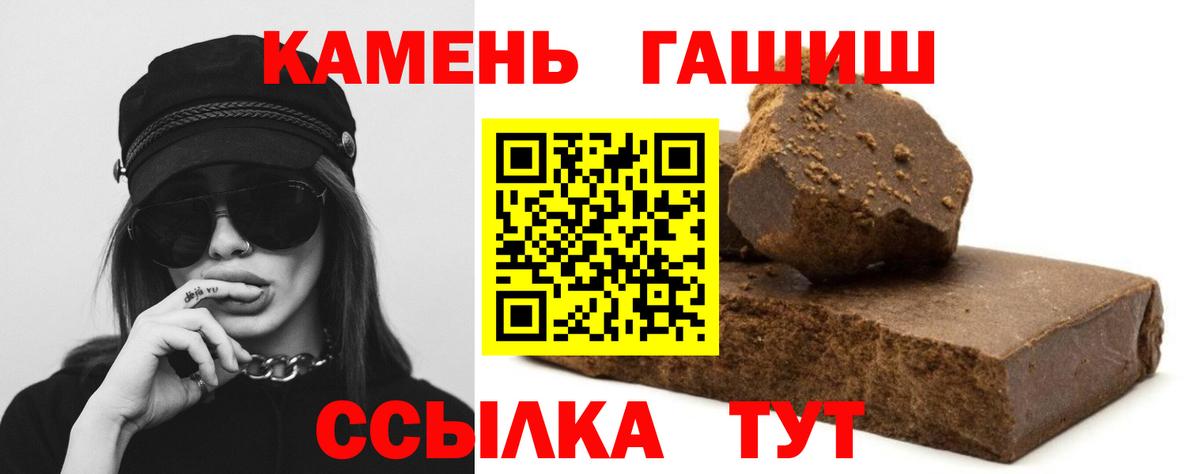 ГАШИШ 40% ТГК  Каменск-Шахтинский 