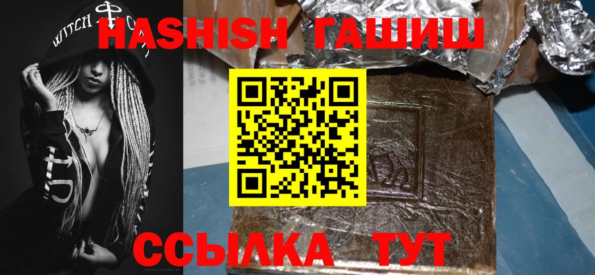 ГАШИШ Premium Каменск-Шахтинский