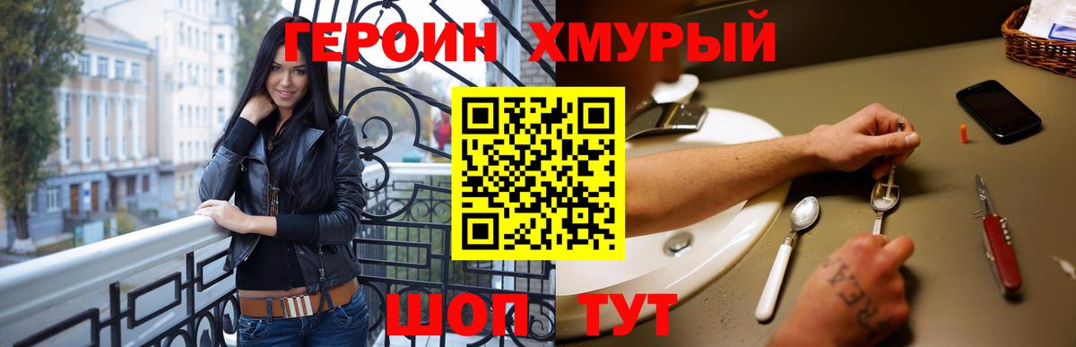 ГЕРОИН гречка Каменск-Шахтинский