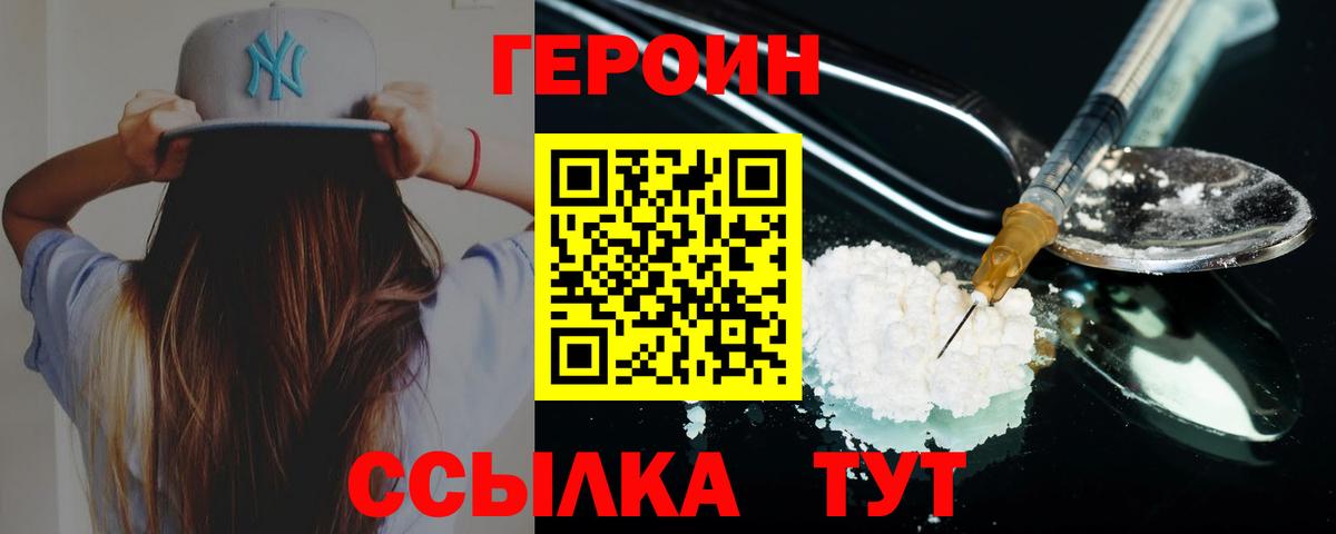 ГЕРОИН гречка  ГЕРОИН  Каменск-Шахтинский 