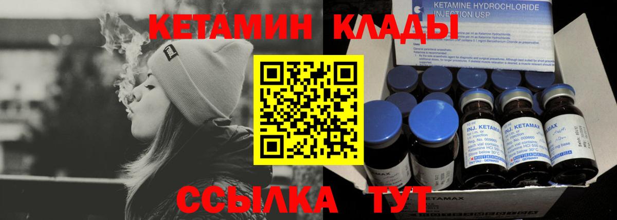 Кетамин ketamine  Каменск-Шахтинский 