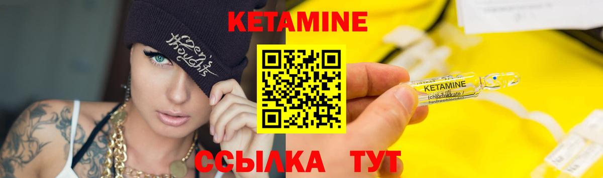 Каменск-Шахтинский  КЕТАМИН VHQ  Вход с VPN 
