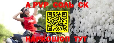 кристаллы Волжск