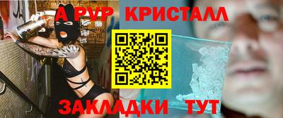 мет Волжский