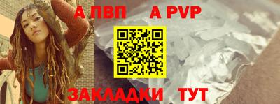 кристаллы Волжск