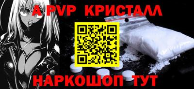 кристаллы Волжск