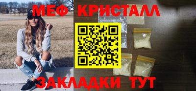 мефедрон Бийск