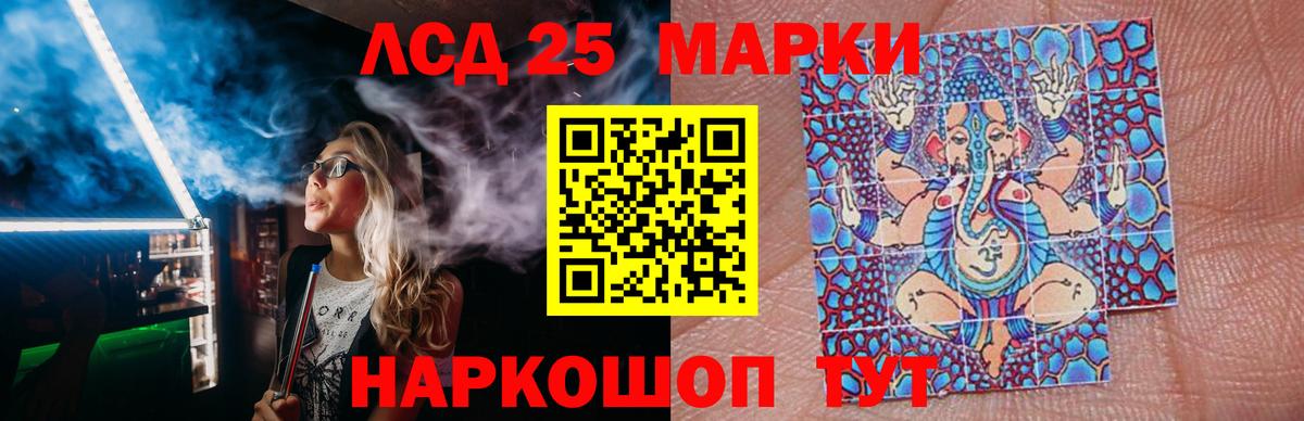 ЛСД экстази кислота Каменск-Шахтинский