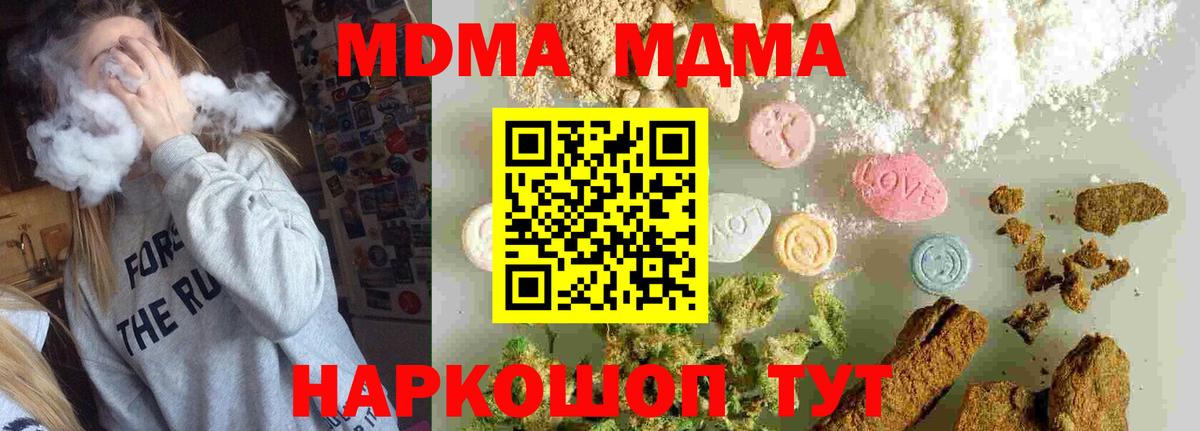 МДМА VHQ  Каменск-Шахтинский  MDMA  МДМА crystal 