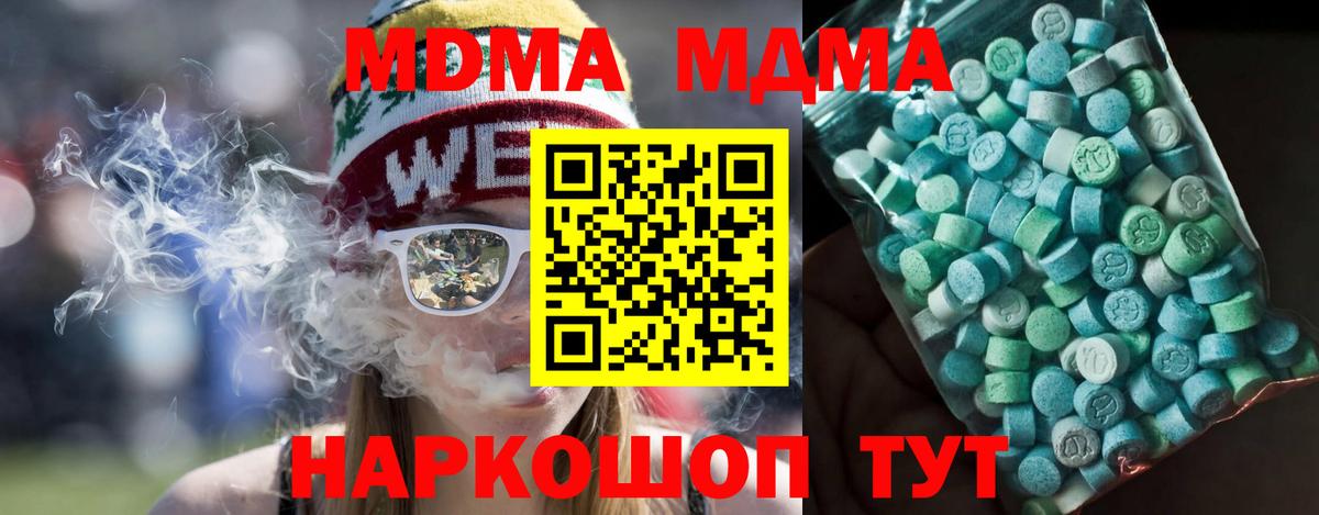 MDMA молли Каменск-Шахтинский