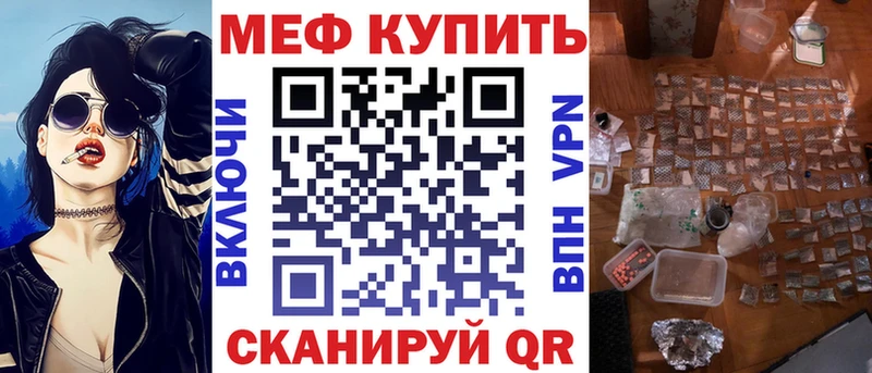 МЕГА как зайти Каменск-Шахтинский Меф кристаллы закладки