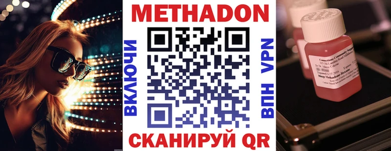 МЕТАДОН кристалл  цены   mega зеркало  Каменск-Шахтинский 