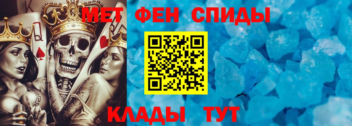 Каменск-Шахтинский  Метамфетамин мет  Метамфетамин  Вход с VPN 
