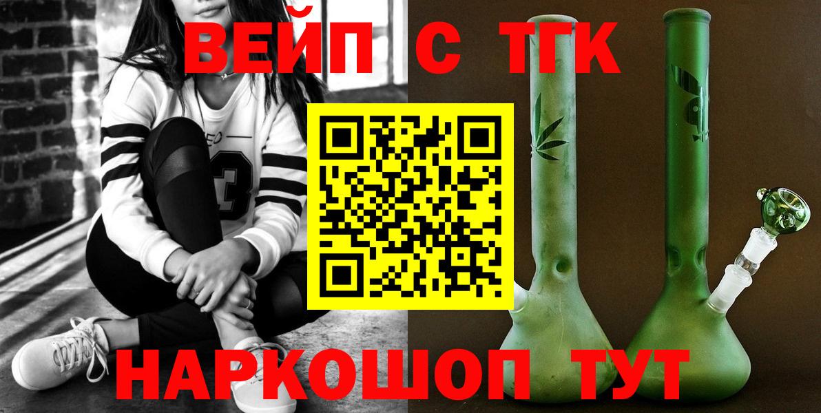Каменск-Шахтинский  Дистиллят ТГК жижа  мега маркетплейс  Вход с VPN  ТГК концентрат 