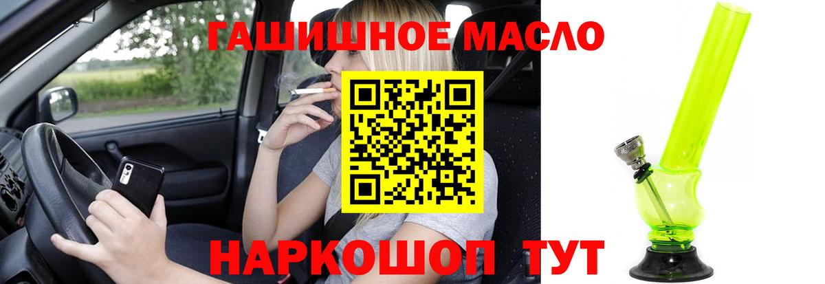 ТГК вейп с тгк Каменск-Шахтинский