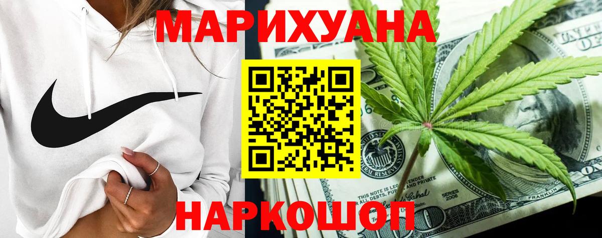 Шишки марихуана тримм Каменск-Шахтинский