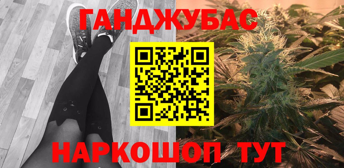 Каменск-Шахтинский  МАРИХУАНА тримм  Бошки марихуана SATIVA & INDICA  Вход с VPN  Конопля планчик 